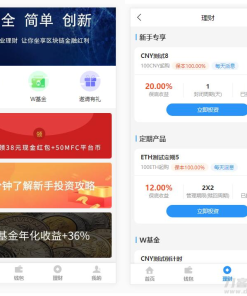 基金定投源码-理财程序 数字币货币理财 投资理财源码