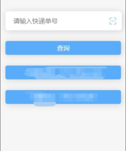【快递查询小程序源码】可运营+微信物流快递查询小程序