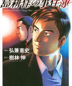 【岛耕作事件簿】漫画（完结） 夸克网盘下载