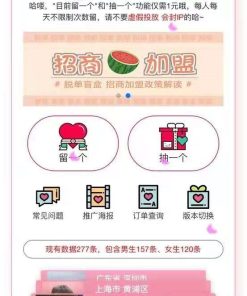 脱单盲盒|交友盲盒系统源码