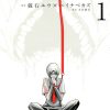 【食粮人类-Starving Anonym】漫画（完结） 百度网盘下载