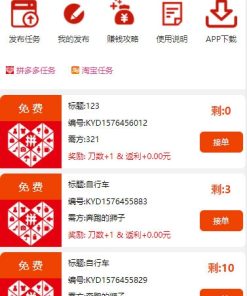 ThinkPHP帮忙砍价任务赚钱源码 可封装APP