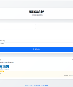 最新在线留言板系统PHP源码