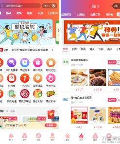首席赚钱省钱专家小程序1.5.8+前端