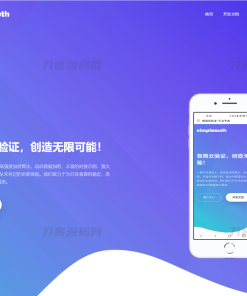 极简云网络验证系统开源源码
