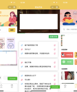 恋爱话术小程序源码-土味情话,恋爱导师支持多种流量主模式