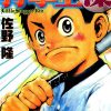 【打击王凛】漫画（完结） 百度网盘下载
