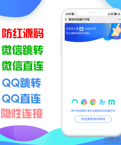 温柔域名防红网站源码