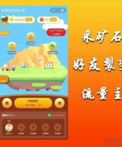 2021新版全民挖矿理财小程序源码