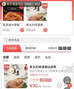 最新狮子鱼社区团购商城系统小程序v17.6.0独立版