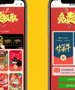 微信红包封面小程序源码_独立带后台版