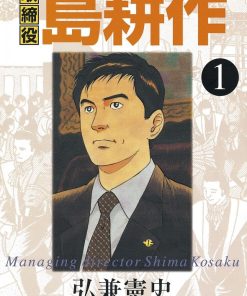 【取缔役岛耕作】漫画（完结） 夸克网盘下载
