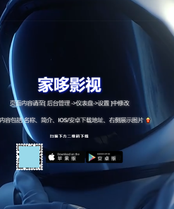千月影视全新改版影视app系统-支持投屏-二开美化版