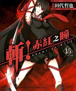 【斩！赤红之瞳】漫画（完结） 百度网盘下载