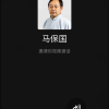 马保国邀视频通话网站源码