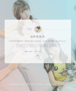 QQ绑定手机号查询源码