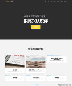 phpcms扁平化简约工作室团队介绍网站模板源码