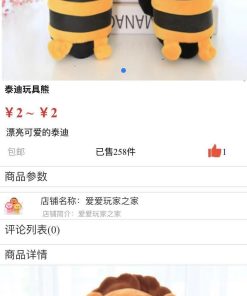 php商城单个商品详情页购买页/单品购买源码