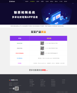 yzmcms仿制魅思视频软件官网_带后台