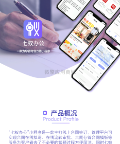 七蚁电子合同v1.3.10 【修复】开发票时，已签署待支付合同类型显示；