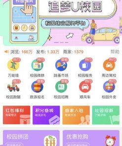 点微同城系统整站源码 / 带pc端与小程序端+49款插件