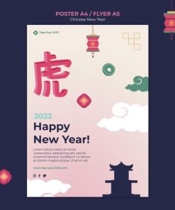 2022新年海报源文件