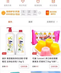 uniapp的云购商城源码