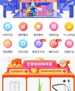 芝麻当家运营级商城源码/H5/小程序/网页