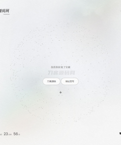 白色磨砂质感引导单页HTML源码