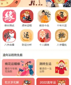全新2022年付费测算系统完整版/完美对接支付结算