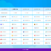 彩票导航站源码/彩票网站测速系统源码