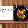 韩式美食宣传横幅PSD