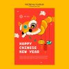 中国新年卡通插画海报设计