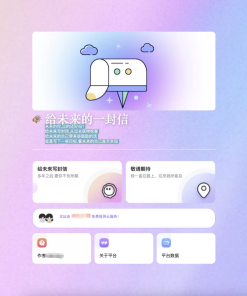 2023最新时光邮局系统 给未来写封信系统 PHP源码 美化版