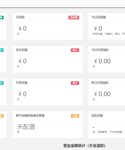 最新大猿人中控充值系统 免授权破解版 支持公众号H5、分销等功能