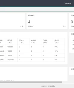 PHP客户关系CRM管理系统源码 企业crm管理系统php源码下载