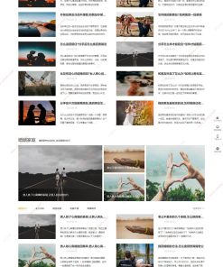 情感新闻资讯撩妹心理咨询资讯网站模板(带手机移动端)