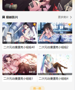 苹果cms付费视频模板源码
