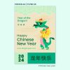 2024龙年海报模板设