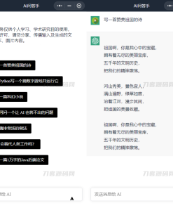 ChatGPT3.0小程序 云开发无需服务器开源vue自带接口