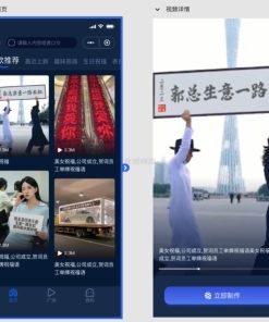 视频改字祝福 豪车装X系统源码uniapp前端源码