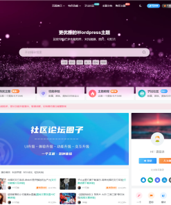 最新子比主题zibll-V8.0 开心版源码 | WordPress主题源码