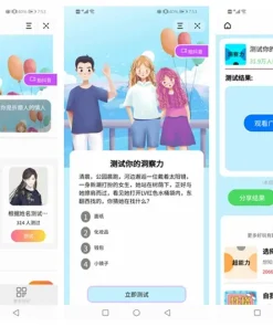测评小程序uniapp开发 支持微信抖音小程序源码带云后台