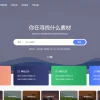 PicCool主题，高颜值的WordPress素材主题