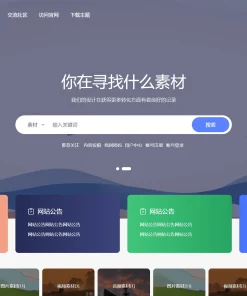 PicCool主题，高颜值的WordPress素材主题