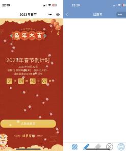 2023兔年新年春节倒计时微信小程序源码