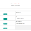 QQ网页签到加速小工具PHP源码二次优化版 包含QQ空间功能