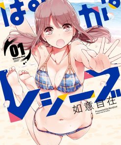 【遥的接球】漫画（完结） 百度网盘下载