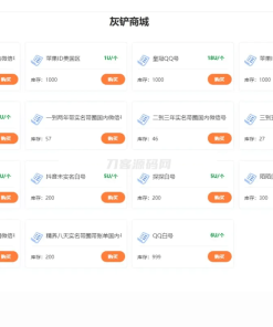 java多签授权商城源码