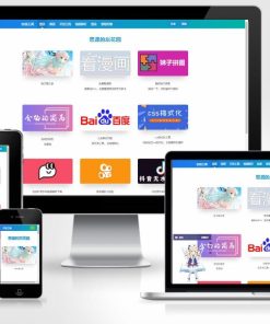 思源的后花园站长工具箱EMLOG模板源码